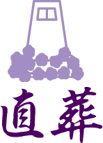 直葬